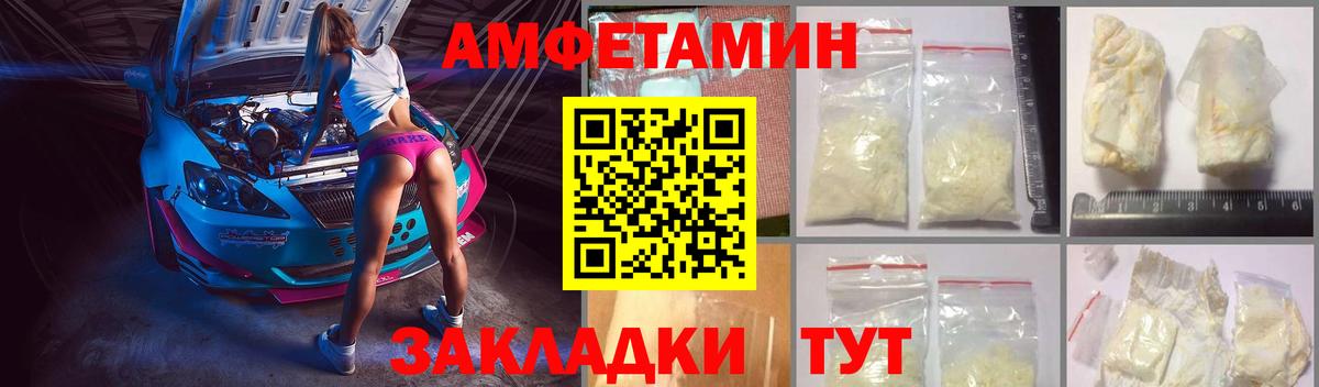   зеркало  Вход с VPN  Советская Гавань  АМФ Premium  АМФЕТАМИН 