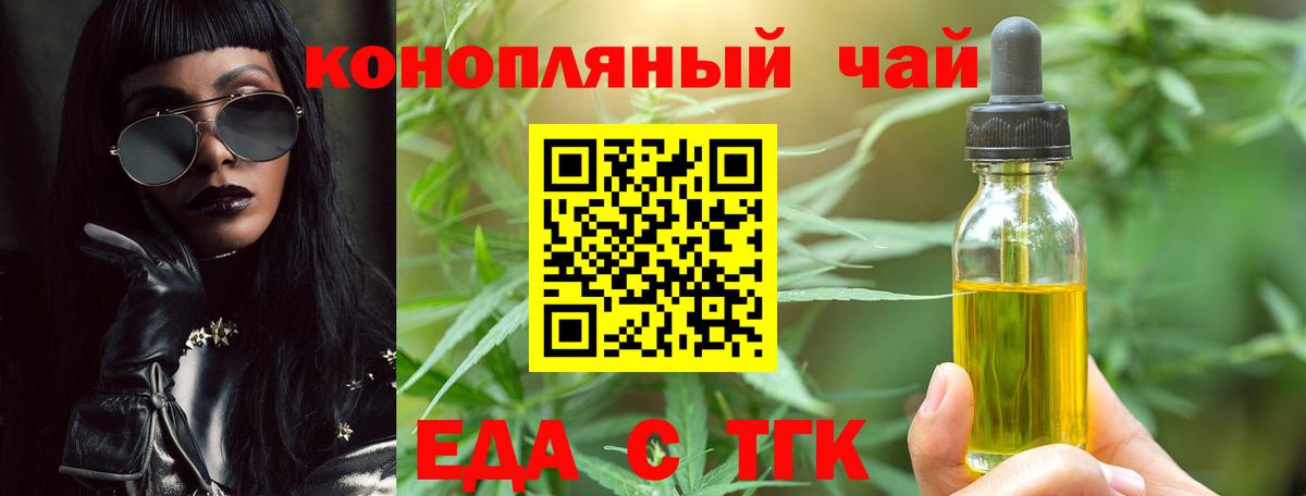 Советская Гавань  Cannafood конопля  Вход с VPN 