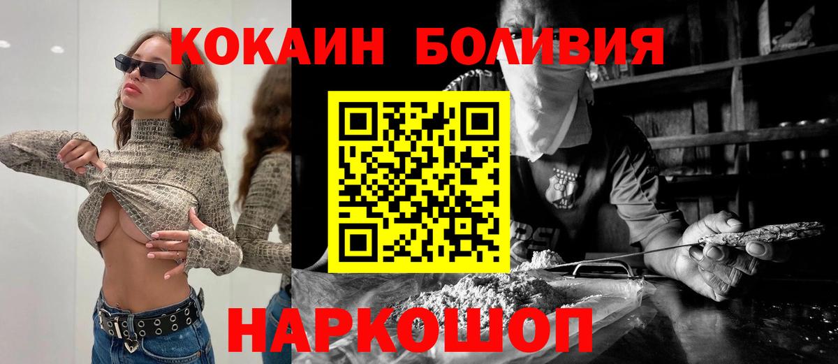 Советская Гавань  КОКАИН  что такое   Вход с VPN  COCAIN Эквадор  Cocaine 97% 