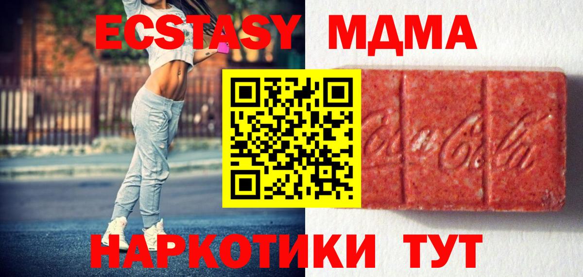 Советская Гавань  наркота  Вход с VPN  Ecstasy 250 мг  Ecstasy таблы 