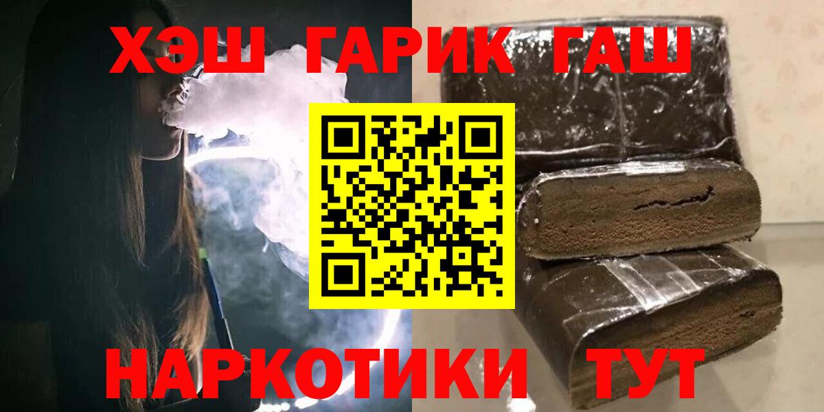 ГАШ Ice-O-Lator  Вход с VPN  Советская Гавань  ГАШ ice o lator 
