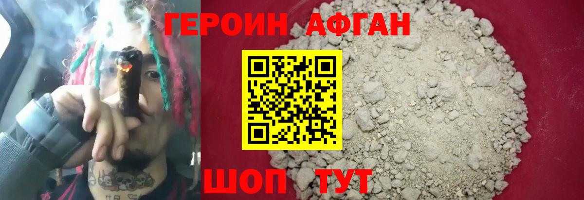 Советская Гавань  ГЕРОИН VHQ  ГЕРОИН  Вход с VPN 