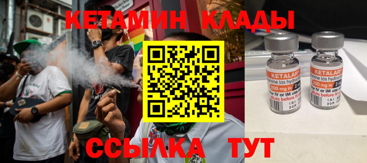 Советская Гавань  omg рабочий сайт  Вход с VPN  Кетамин VHQ  КЕТАМИН ketamine 
