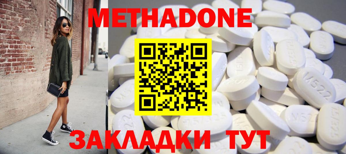 Метадон белоснежный  Метадон мёд  это как зайти  Вход с VPN  Советская Гавань 