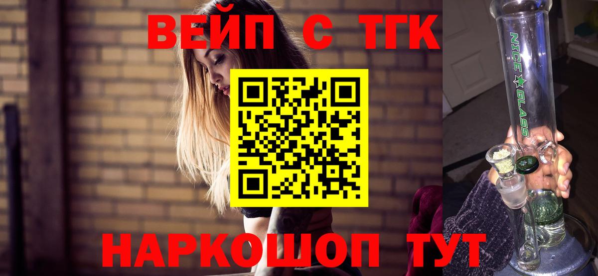 ТГК жижа Советская Гавань